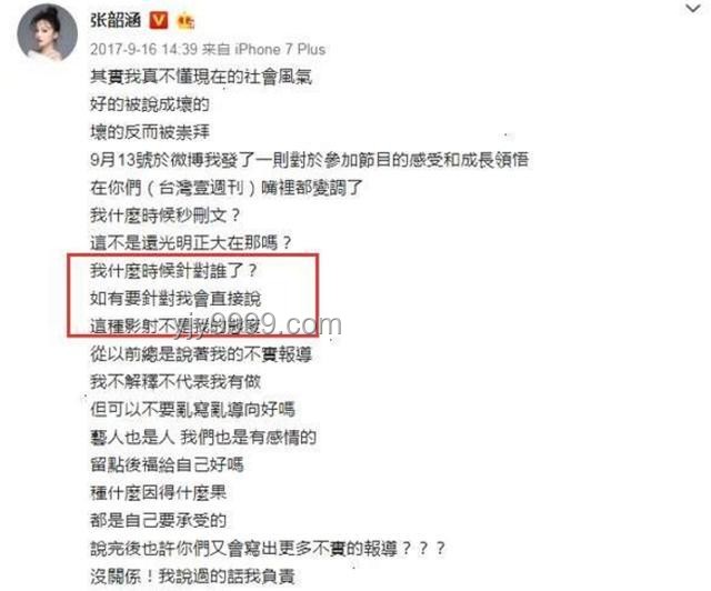 范玮琪感慨与生命长度认知的对比分析